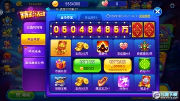 猎鱼达人夺宝版游戏 猎鱼达人夺宝版游戏