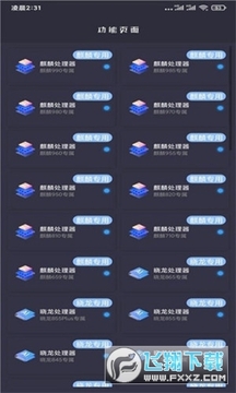 画质猫专业版 画质猫专业版