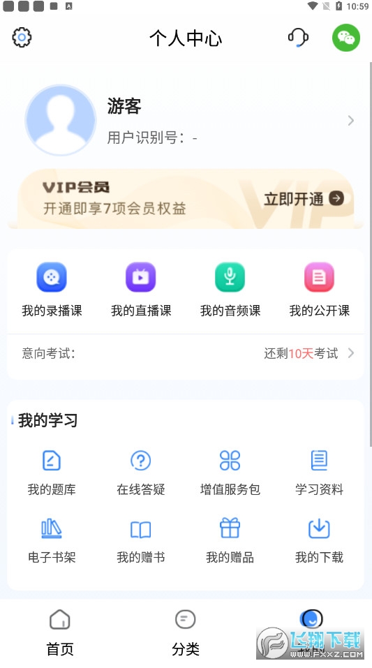 ΢γapp°2022v3.7.3ֻͼ3