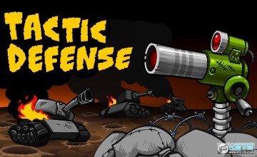 战术战争塔防游戏无限金币版 战术战争塔防游戏无限金币版