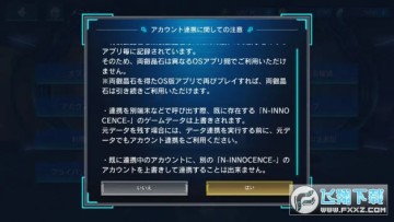 N-INNOCENCE官方最新版 N-INNOCENCE官方最新版