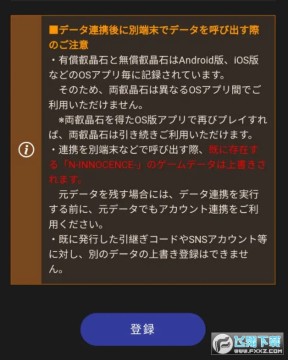 N-INNOCENCE官方最新版 N-INNOCENCE官方最新版