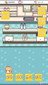 小小奶茶店无限金币版 小小奶茶店无限金币版