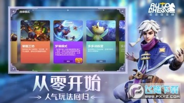 多多自走棋海外版 多多自走棋海外版