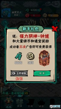 生死劫免广告版 生死劫免广告版