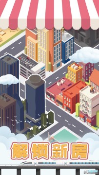 包租婆模拟器免广告版 包租婆模拟器免广告版