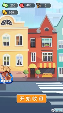 我是房东免广告版 我是房东免广告版