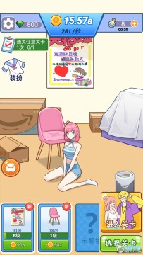 我的室友是主播免广告版 我的室友是主播免广告版