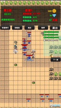 选技塔防免广告版 选技塔防免广告版