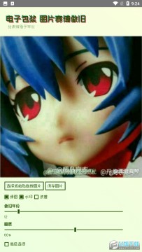 电子包浆生成器(图片包浆生成器) 电子包浆生成器(图片包浆生成器)