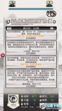 鱿鱼修仙官方版 鱿鱼修仙官方版