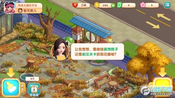 恋爱手册官方版 恋爱手册官方版