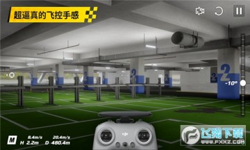 djivirtualflight app安卓手机版 djivirtualflight app安卓手机版