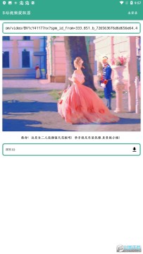 b站视频封面提取器软件 b站视频封面提取器软件