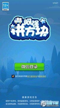 阿强拼方块红包版 阿强拼方块红包版