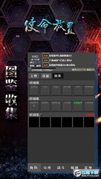 使命放置手游戏 使命放置手游戏