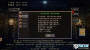 灼风无限刀传奇手游 灼风无限刀传奇手游
