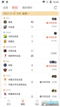 看球直播 看球直播