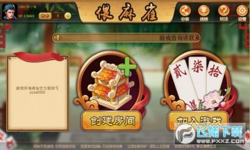 安乡偎麻雀手机版 安乡偎麻雀手机版