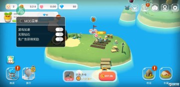 仓鼠村庄破解版内置菜单 仓鼠村庄破解版内置菜单