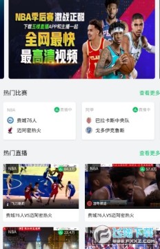 jnkan看球直播免費nba jnkan看球直播免費nba