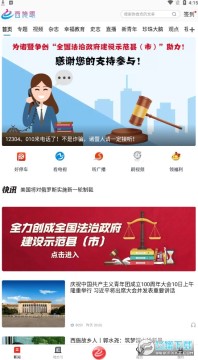 西施眼app最新版 西施眼app最新版