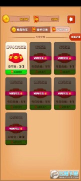 水果忍者闯关记红包版 水果忍者闯关记红包版