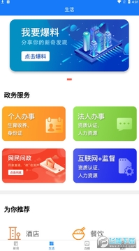 掌上双清app官方版 掌上双清app官方版