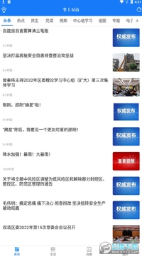 掌上双清app官方版 掌上双清app官方版