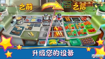 ��⿷����ѹ��ʰ�(cookingfever)