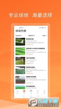 ȥ�������NBAapp