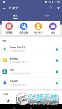 Ӧ����(applock)
