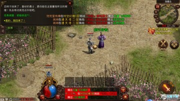 真传世hd合击传奇手游 真传世hd合击传奇手游