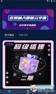 ����Ԫ����app