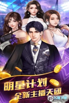 星之守护 星之守护