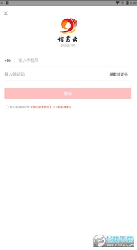 诸葛云app官方最新版 诸葛云app官方最新版