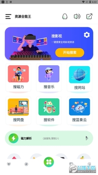 ��Դȫ����app