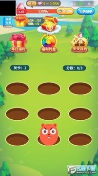 哈喽打地鼠红包版 哈喽打地鼠红包版