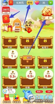 豪赚小花农 豪赚小花农