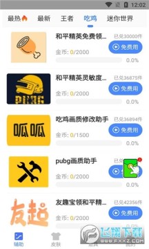 提瓦特小助手最新版 提瓦特小助手最新版