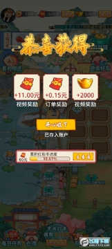 吉祥农庄红包游戏 吉祥农庄红包游戏