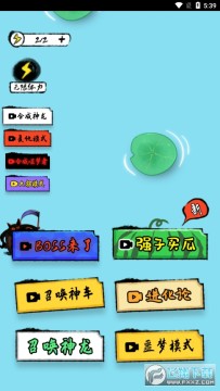 摇摆龙破解版免广告 摇摆龙破解版免广告