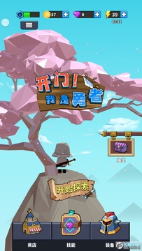 开门我是勇者无限金币版 开门我是勇者无限金币版