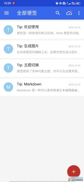 蜜蜂便簽破解版 蜜蜂便簽破解版