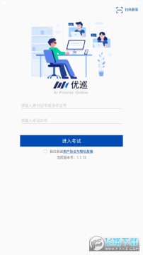 优巡app安卓版 优巡app安卓版