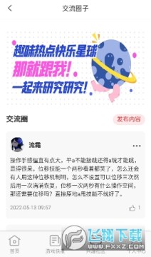 ������Ϸ������app