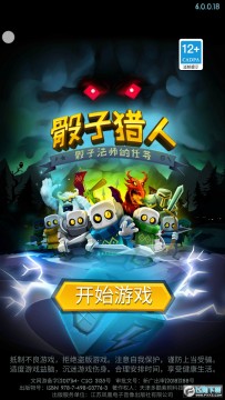 骰子猎人内置菜单无限金币钻石版 Screenshot_20220518-091808.png