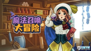 ħ���ٻ���ð����Ϸ�ƽ��