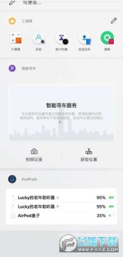 AndPods�ƽ���Ѹ��Ѱ�