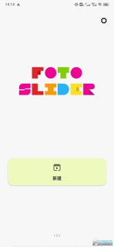 FotoSliderPro最新破解版 FotoSliderPro最新破解版
